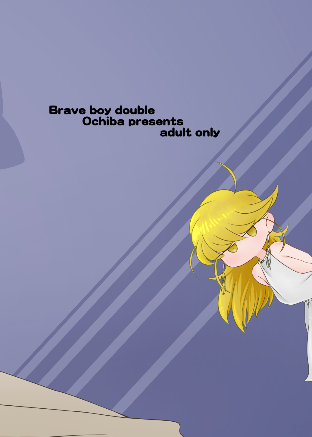 [断翼 (落羽)] ブレイブボーイダブル