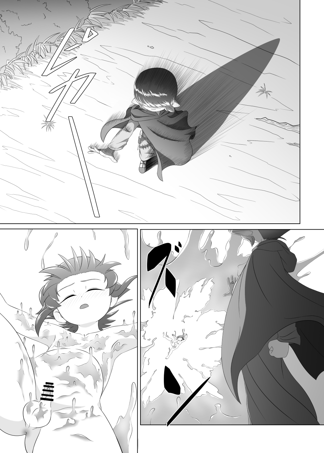 [断翼 (落羽)] ブレイブボーイ
