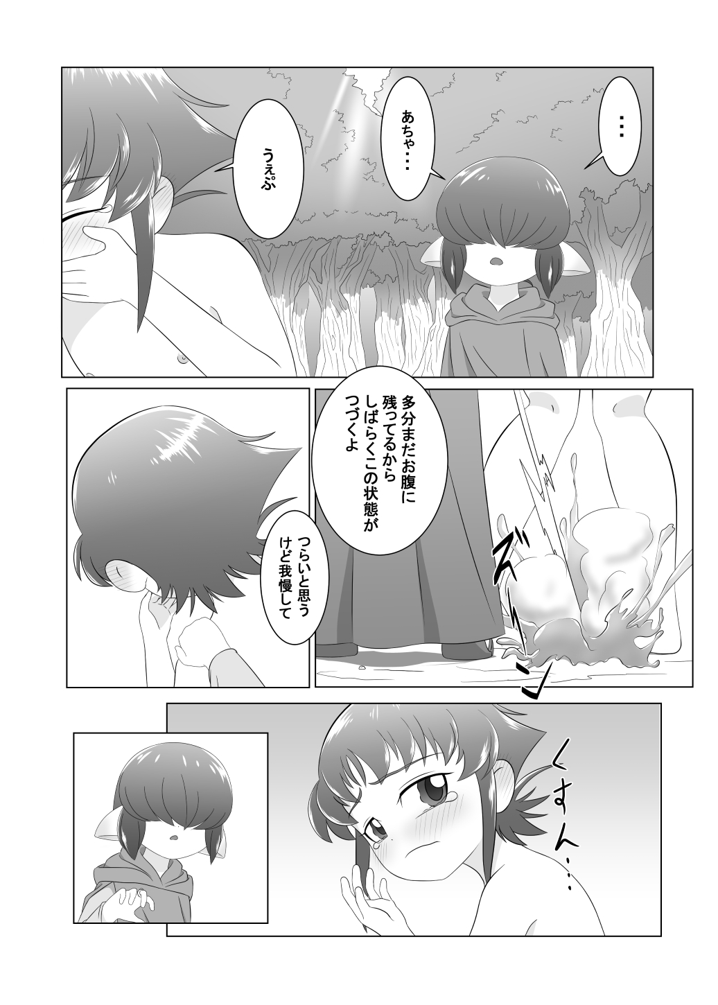 [断翼 (落羽)] ブレイブボーイ