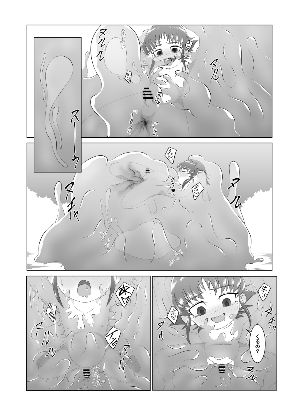 [断翼 (落羽)] ブレイブボーイ