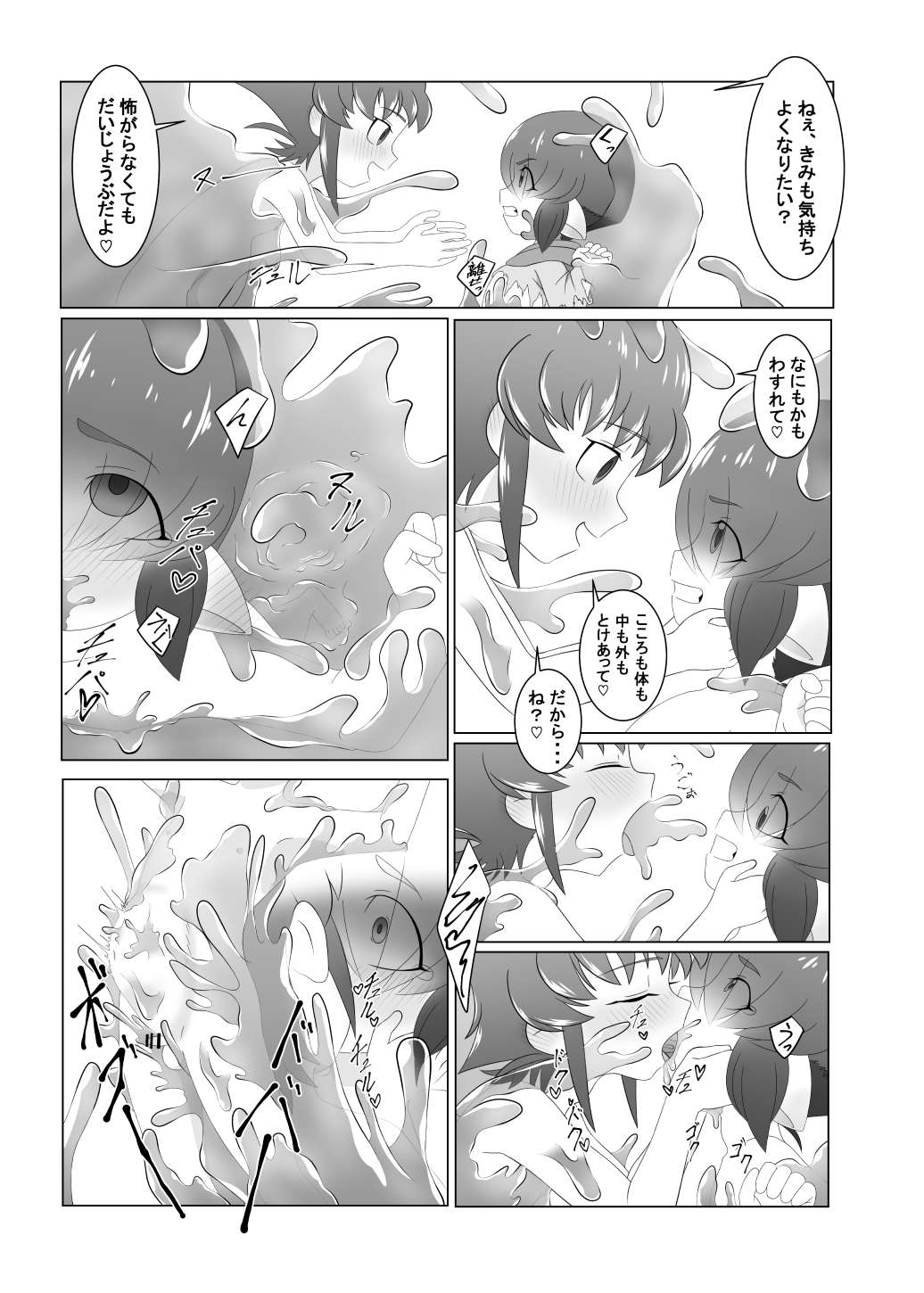 [断翼 (落羽)] ブレイブボーイ