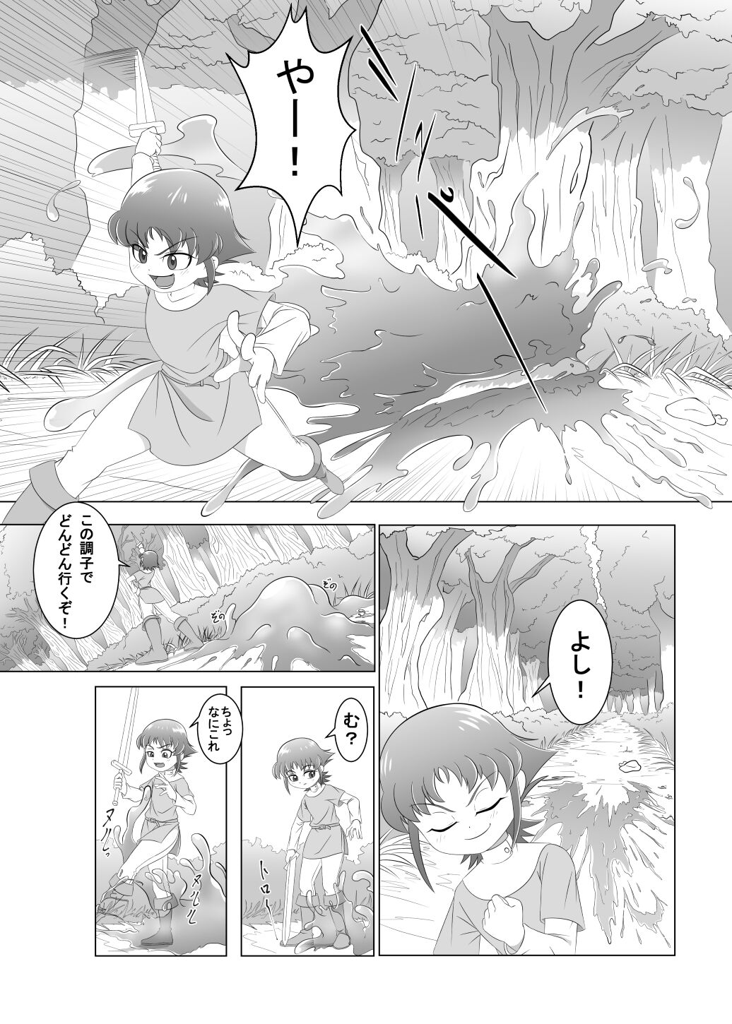 [断翼 (落羽)] ブレイブボーイ