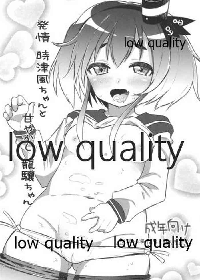 (C91) [おまめ直営店 (なこ(豆太))] 発情時津風ちゃんと甘やかし龍驤ちゃん (艦隊これくしょん -艦これ-)