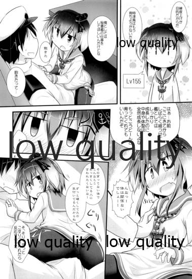 (C91) [しらす庵 (ばえるん)] ひとやすみ (艦隊これくしょん -艦これ-)