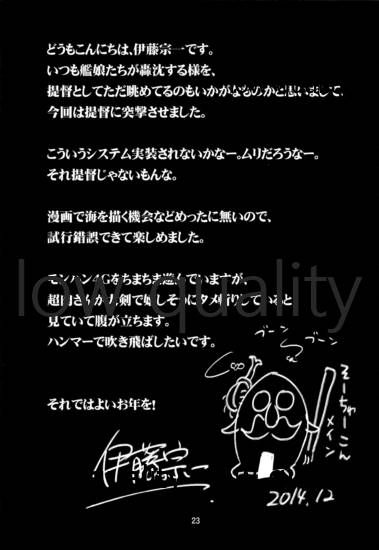 (C87) [3倍界王軒 (超肉、伊藤宗一)] 駆逐姦は眠れない (艦隊これくしょん -艦これ-)