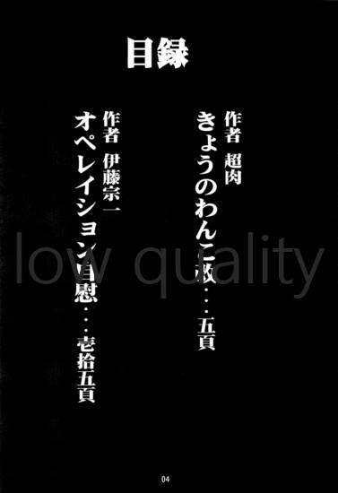 (C87) [3倍界王軒 (超肉、伊藤宗一)] 駆逐姦は眠れない (艦隊これくしょん -艦これ-)