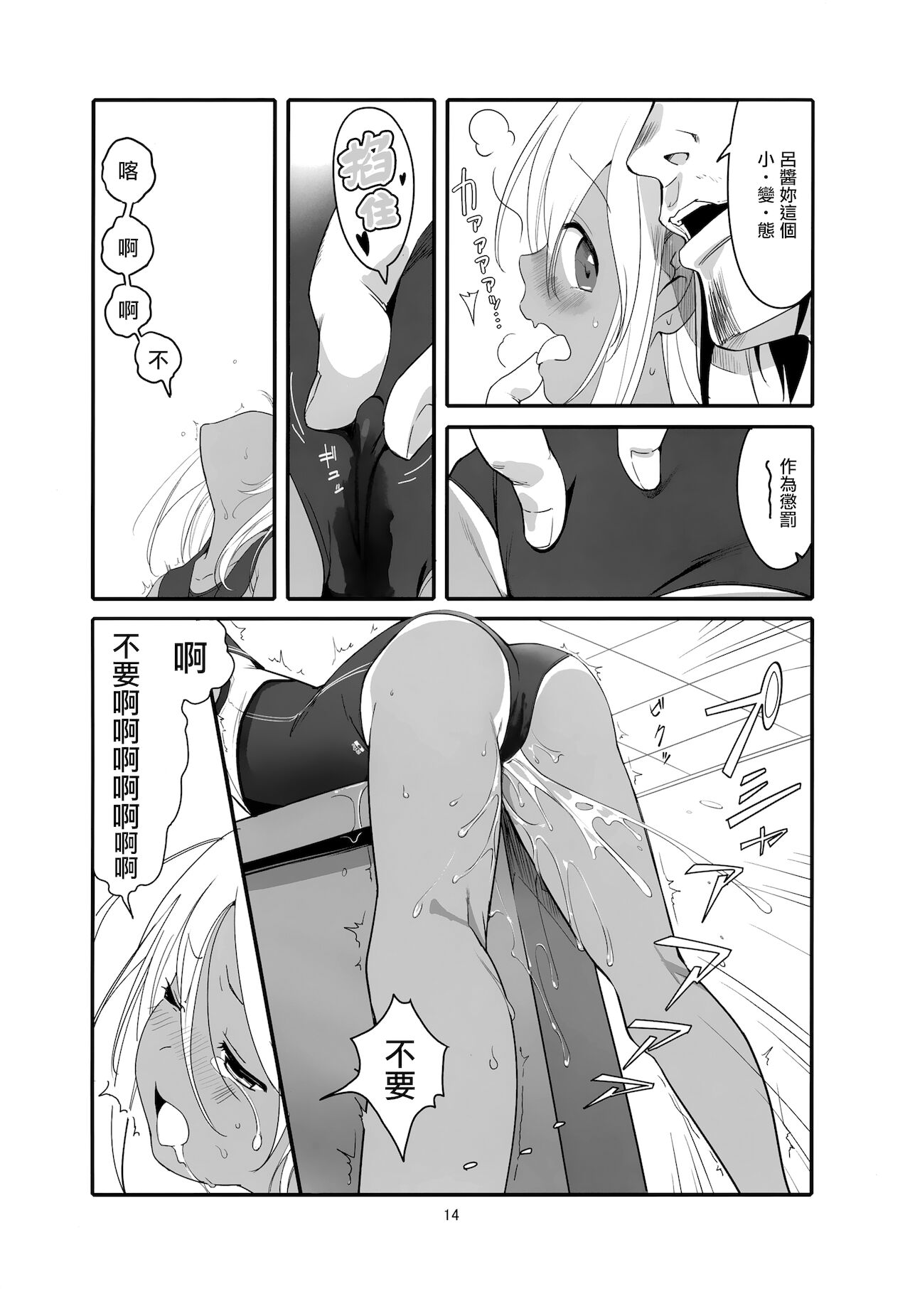 (COMIC1☆15) [黒猫館モンプチ (ヤミザワ)] ろーちゃんの執務室で角オナ指令 (艦隊これくしょん -艦これ-) [中国翻訳]