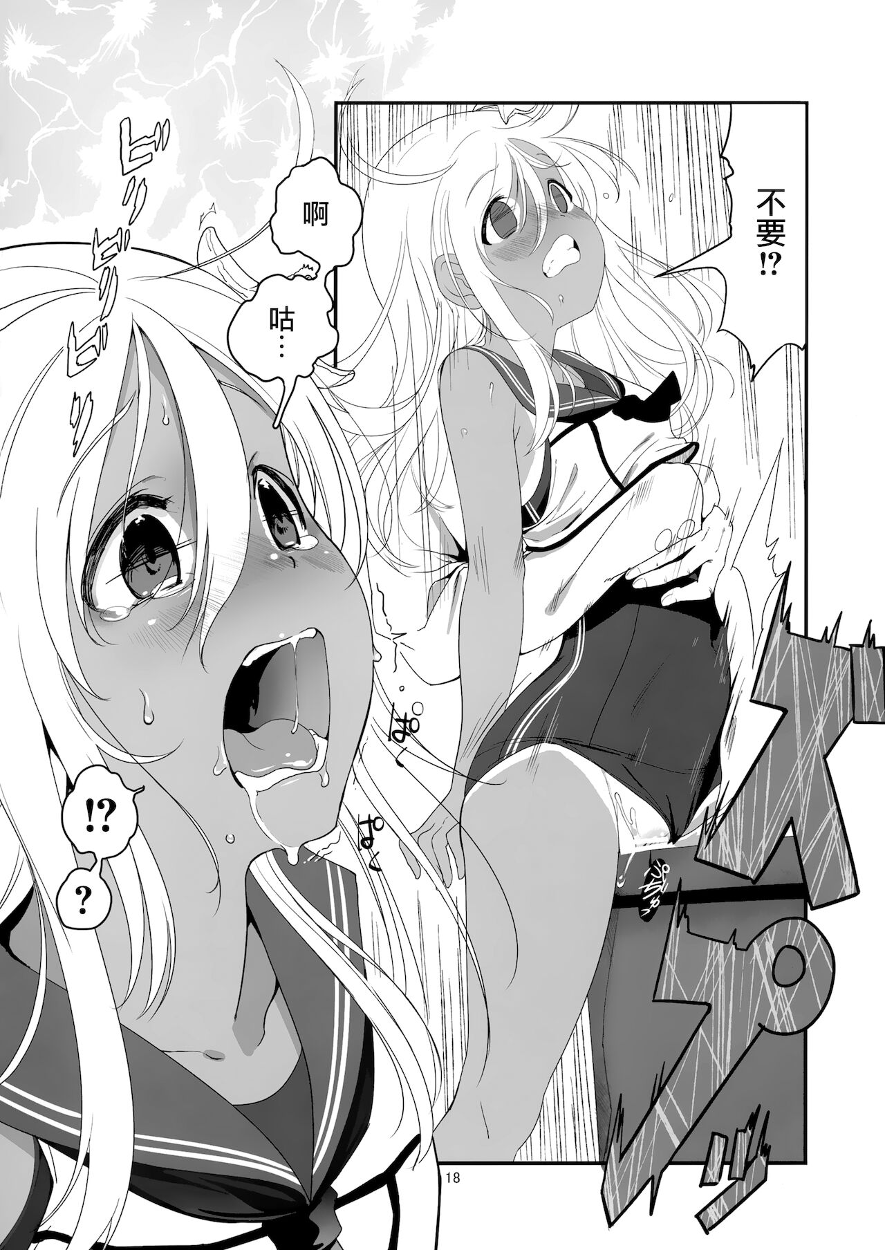 (COMIC1☆15) [黒猫館モンプチ (ヤミザワ)] ろーちゃんの執務室で角オナ指令 (艦隊これくしょん -艦これ-) [中国翻訳]