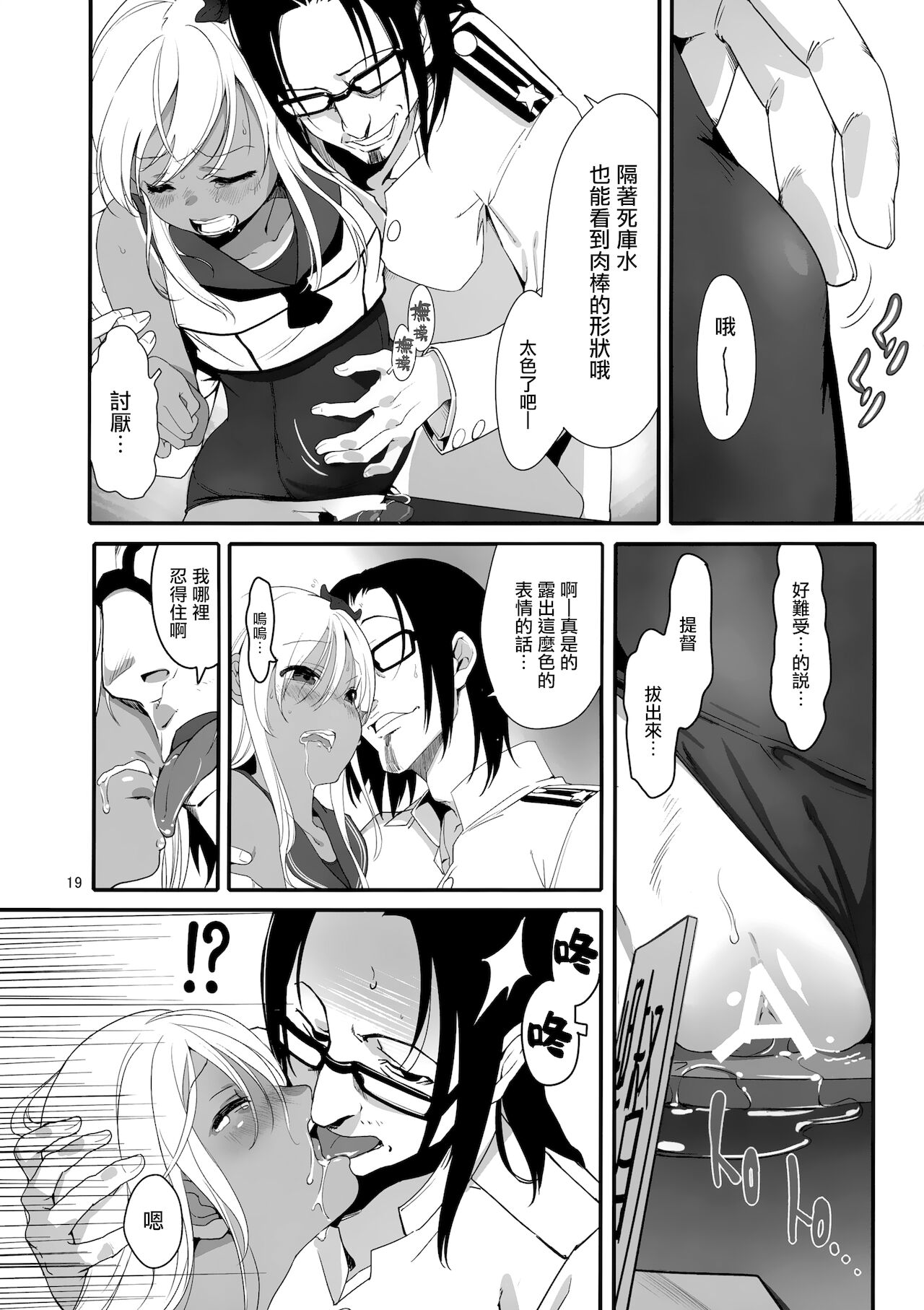 (COMIC1☆15) [黒猫館モンプチ (ヤミザワ)] ろーちゃんの執務室で角オナ指令 (艦隊これくしょん -艦これ-) [中国翻訳]
