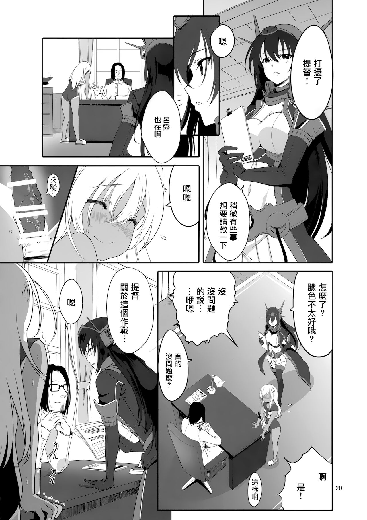 (COMIC1☆15) [黒猫館モンプチ (ヤミザワ)] ろーちゃんの執務室で角オナ指令 (艦隊これくしょん -艦これ-) [中国翻訳]