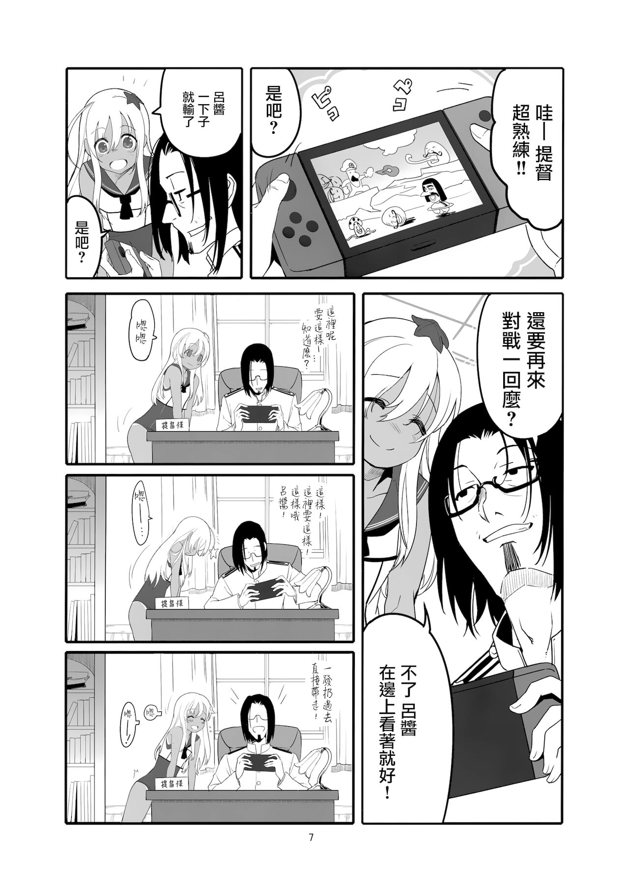 (COMIC1☆15) [黒猫館モンプチ (ヤミザワ)] ろーちゃんの執務室で角オナ指令 (艦隊これくしょん -艦これ-) [中国翻訳]