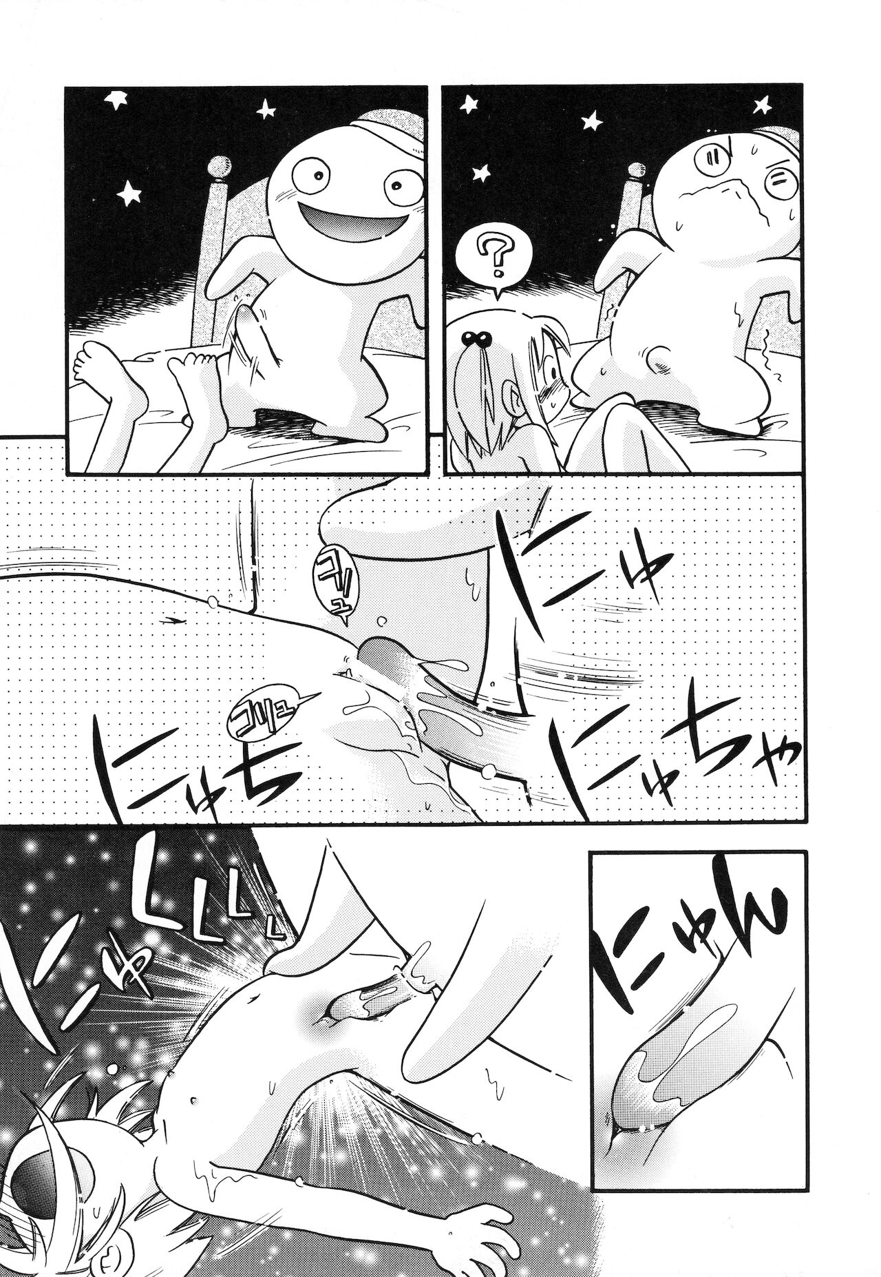 [ほしのふうた] いたずらスイッチ