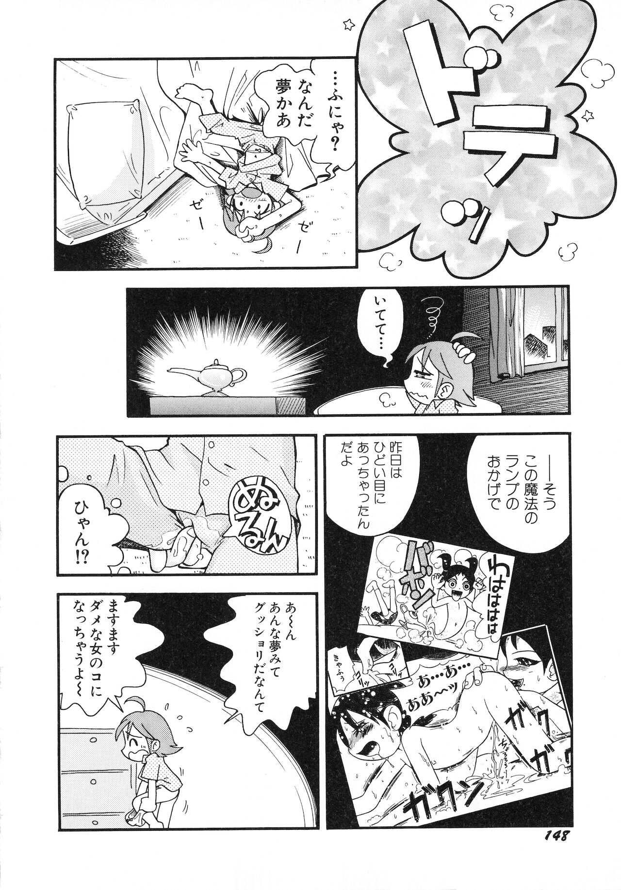 [ほしのふうた] いたずらスイッチ