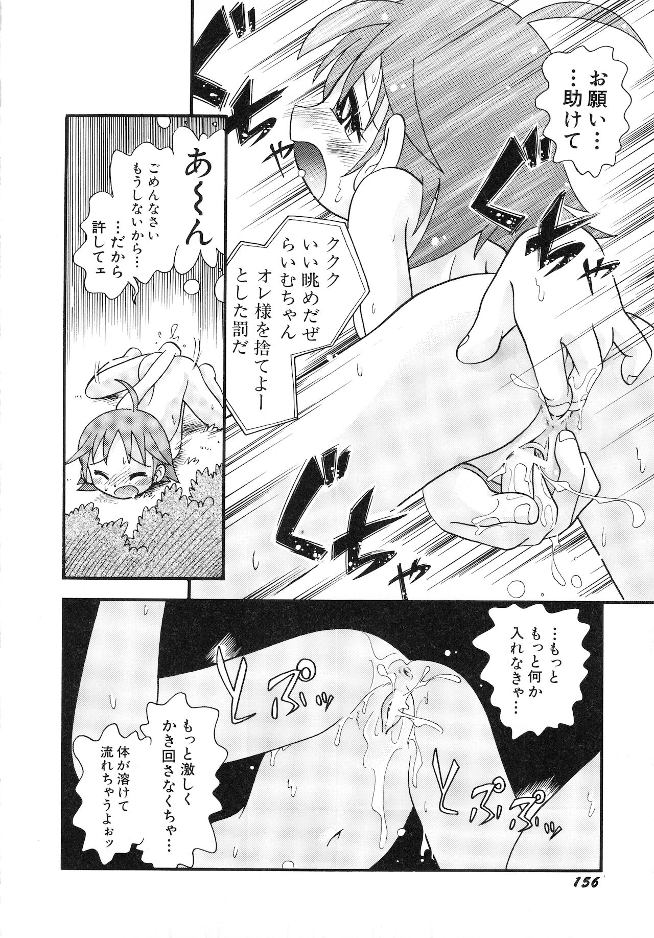 [ほしのふうた] いたずらスイッチ