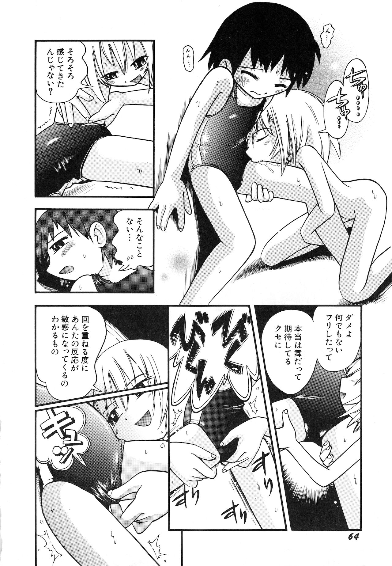 [ほしのふうた] いたずらスイッチ