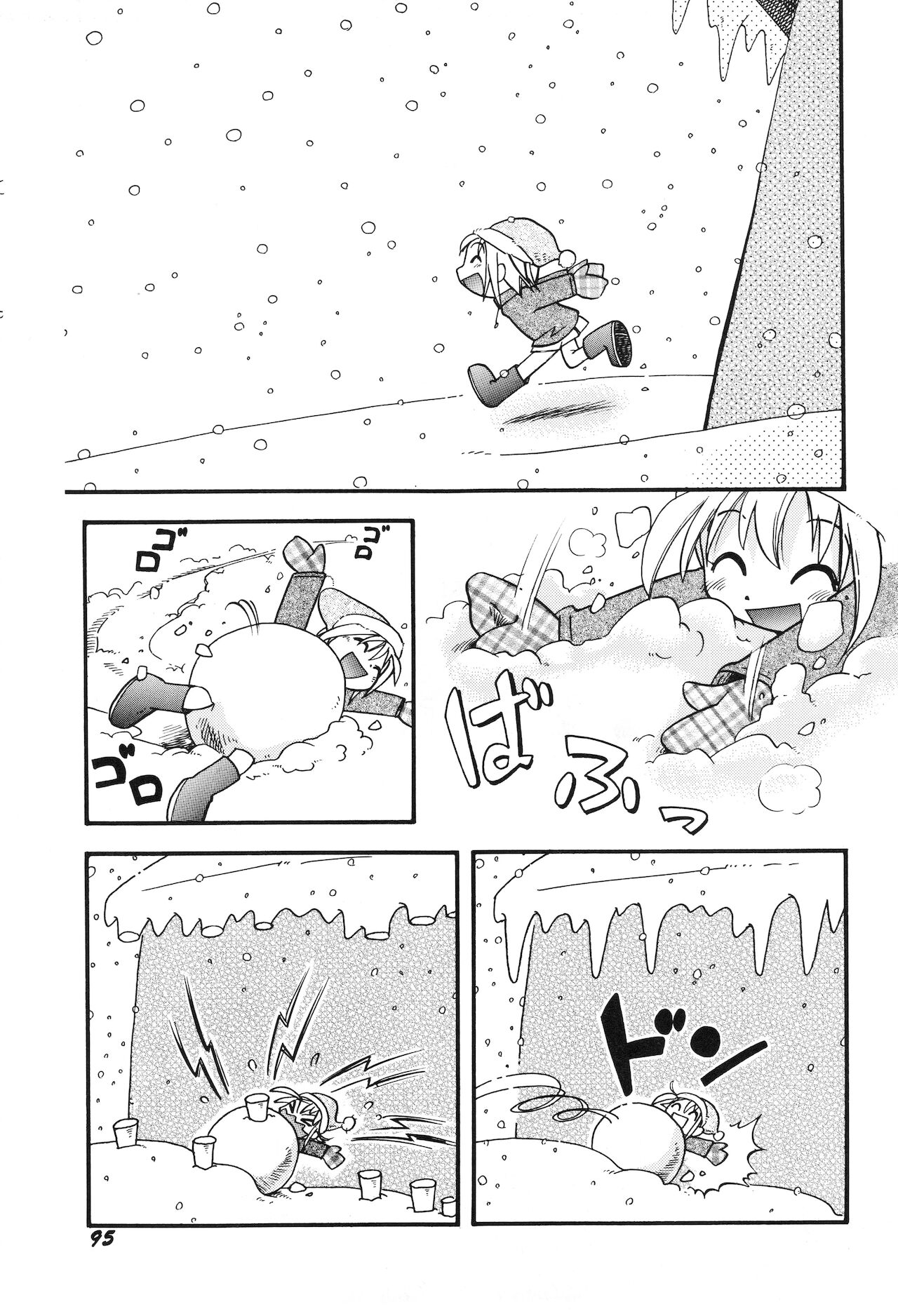 [ほしのふうた] いたずらスイッチ