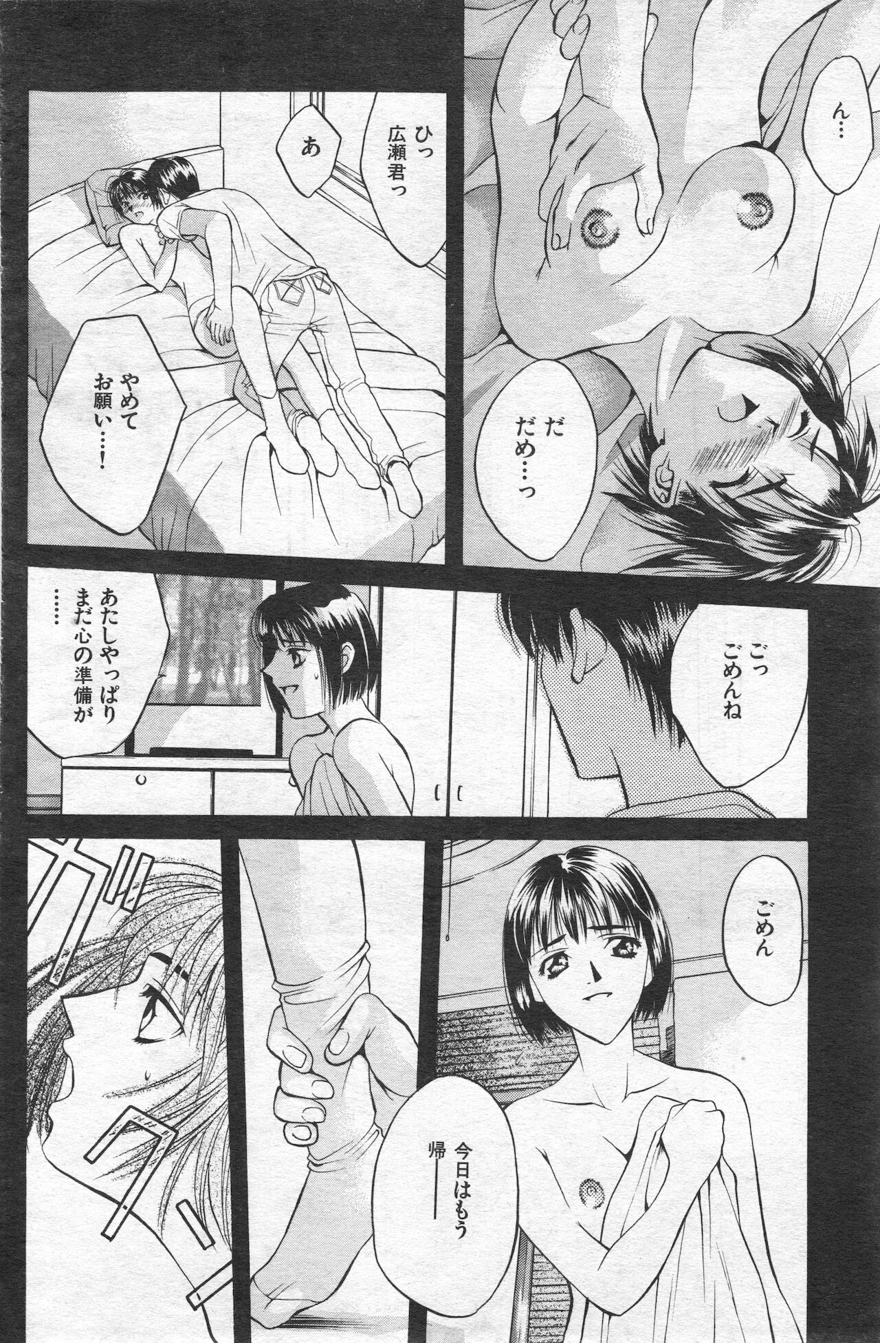 COMIC 快楽天 1998年07月号