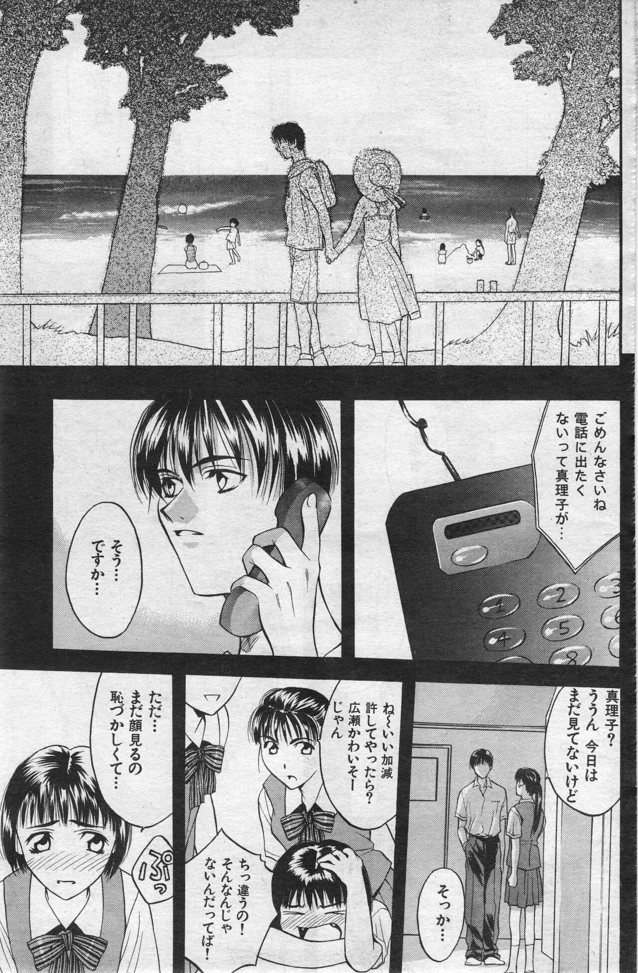 COMIC 快楽天 1998年07月号