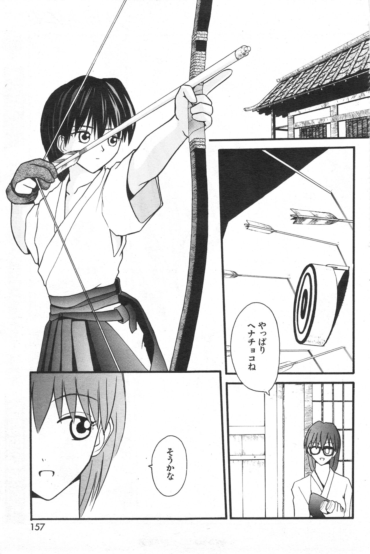 COMIC 快楽天 1998年07月号