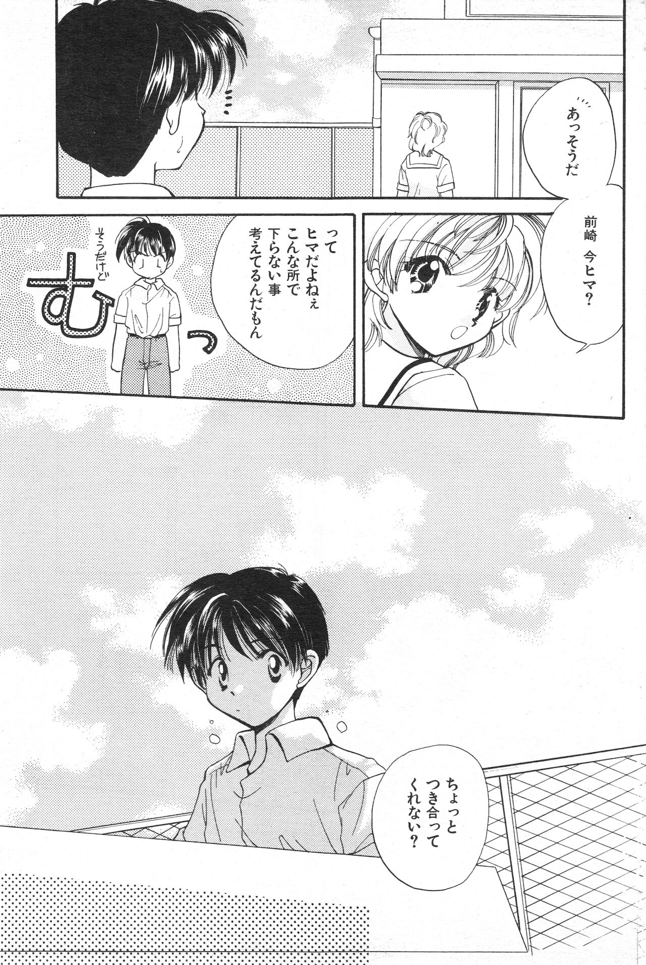 COMIC 快楽天 1998年07月号