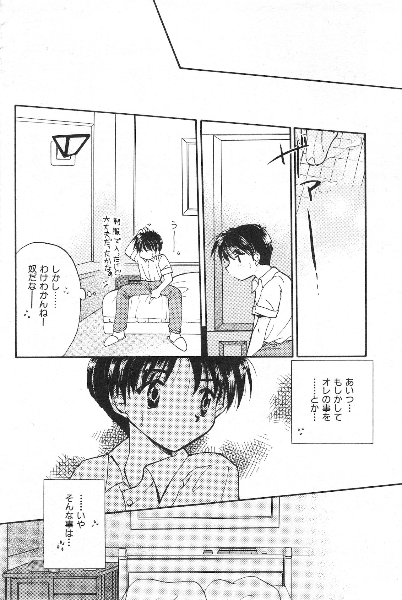 COMIC 快楽天 1998年07月号