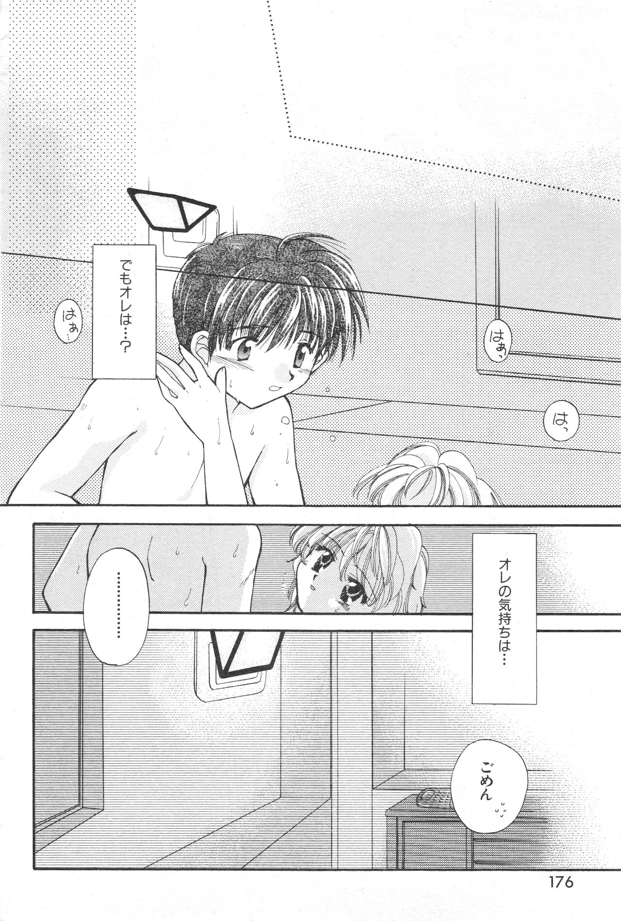 COMIC 快楽天 1998年07月号