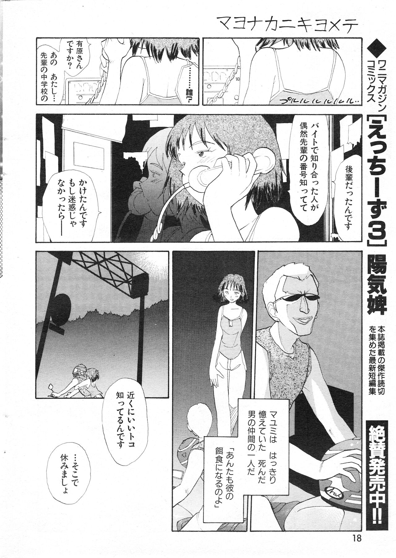 COMIC 快楽天 1998年07月号