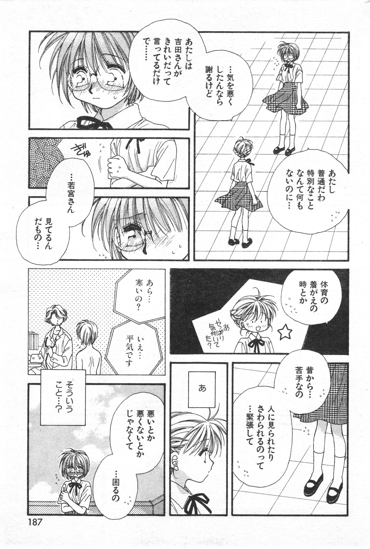 COMIC 快楽天 1998年07月号