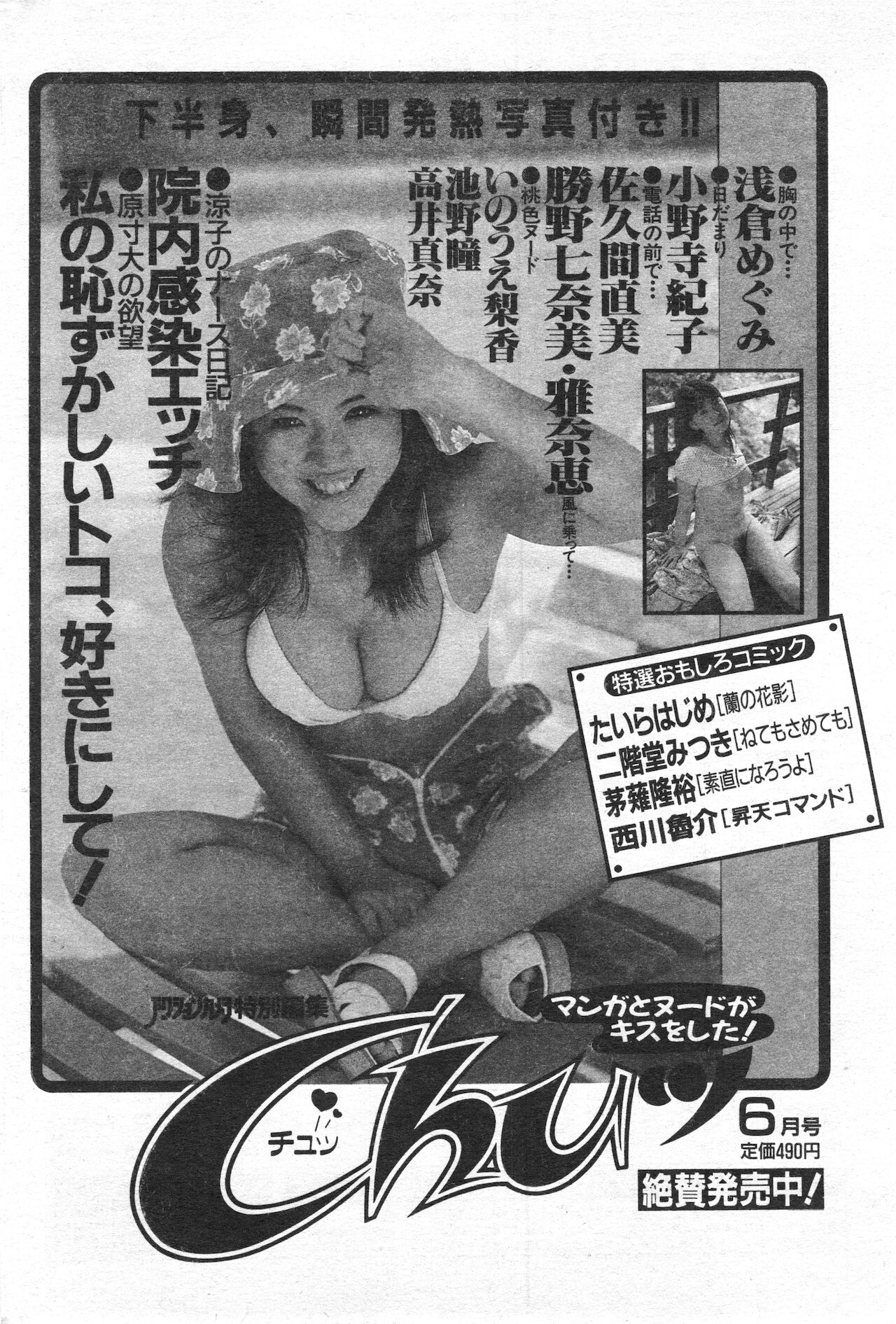 COMIC 快楽天 1998年07月号