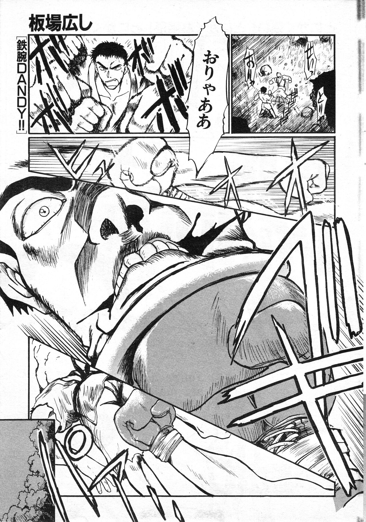 COMIC 快楽天 1998年07月号