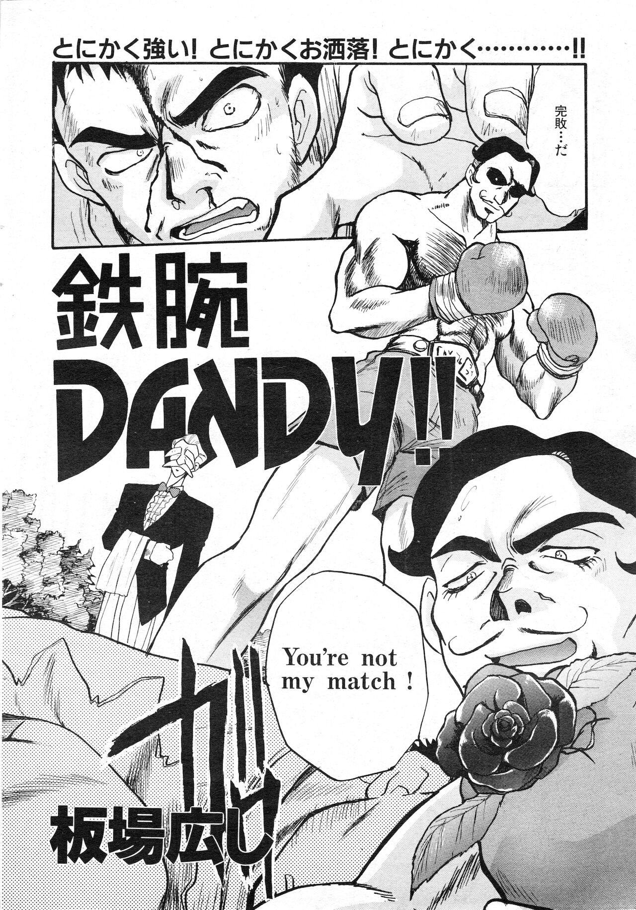 COMIC 快楽天 1998年07月号