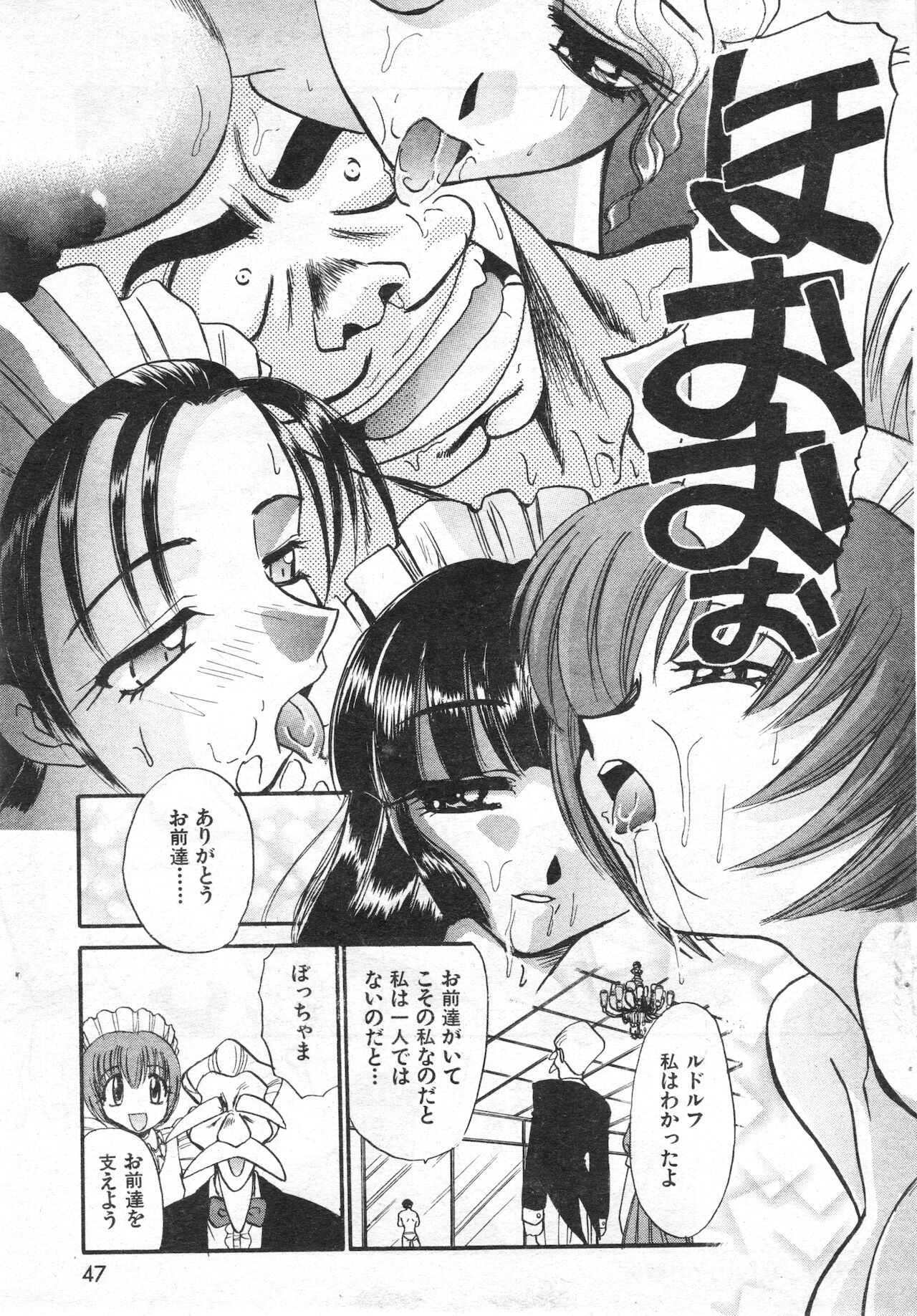 COMIC 快楽天 1998年07月号