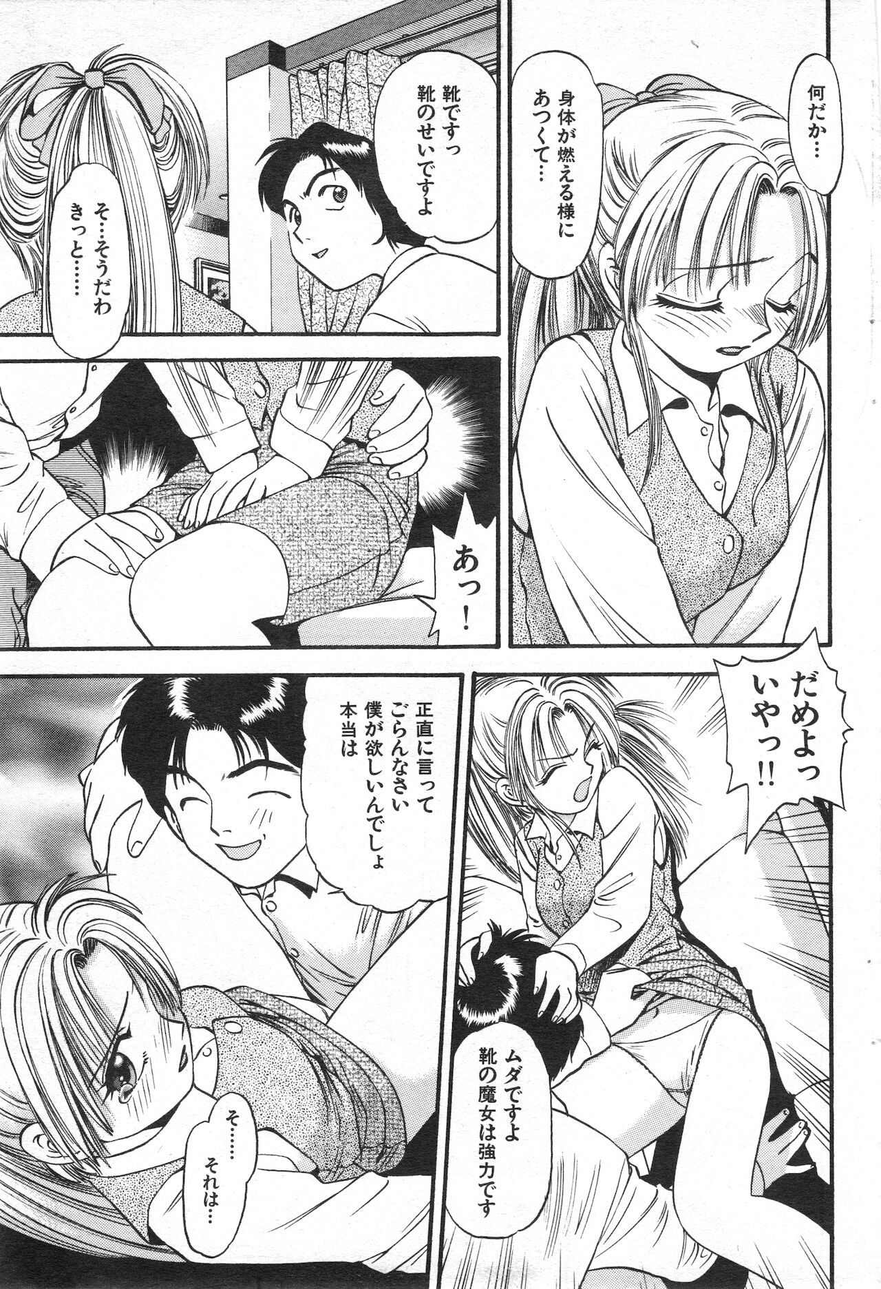 COMIC 快楽天 1998年07月号