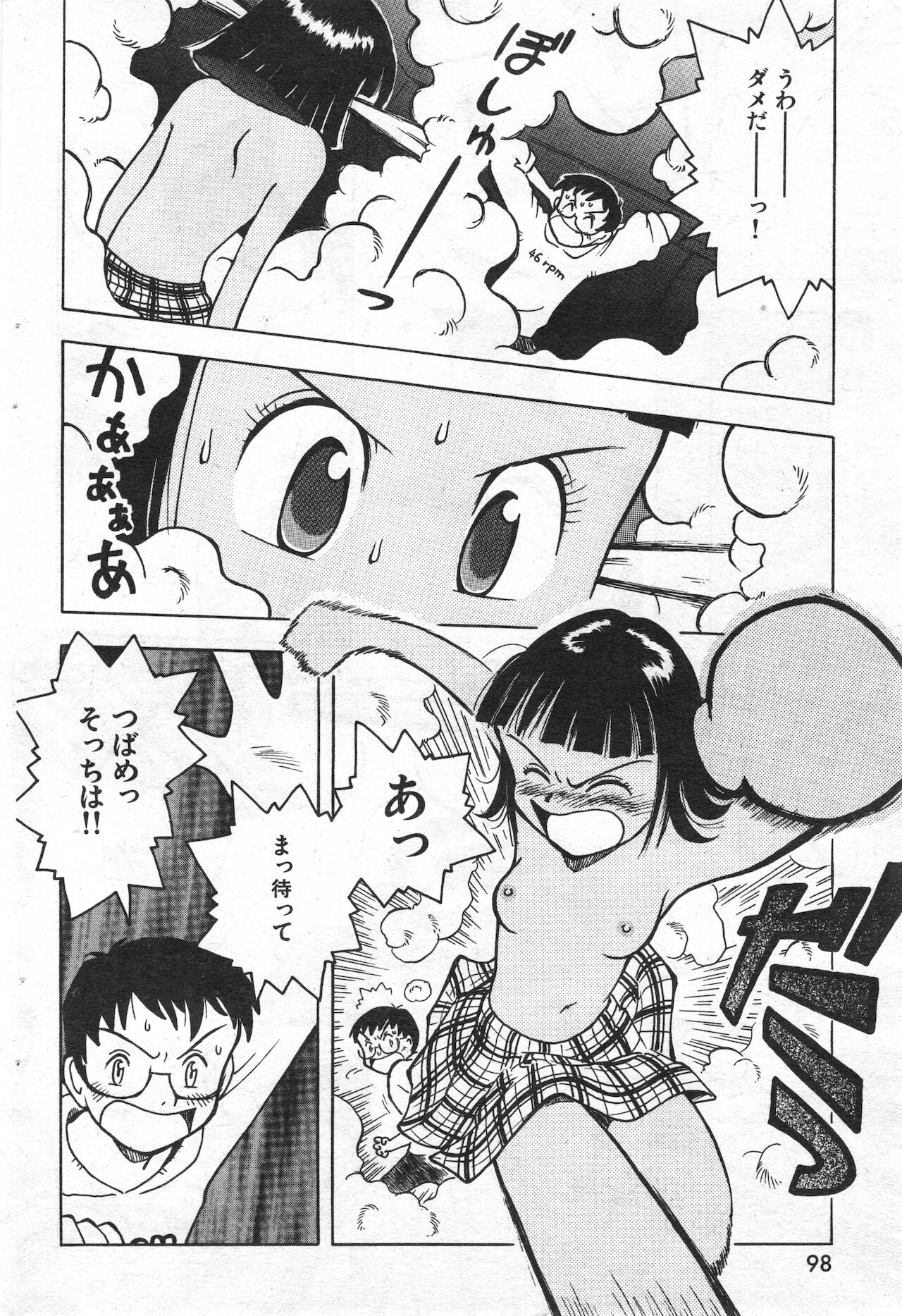 COMIC 快楽天 1998年07月号