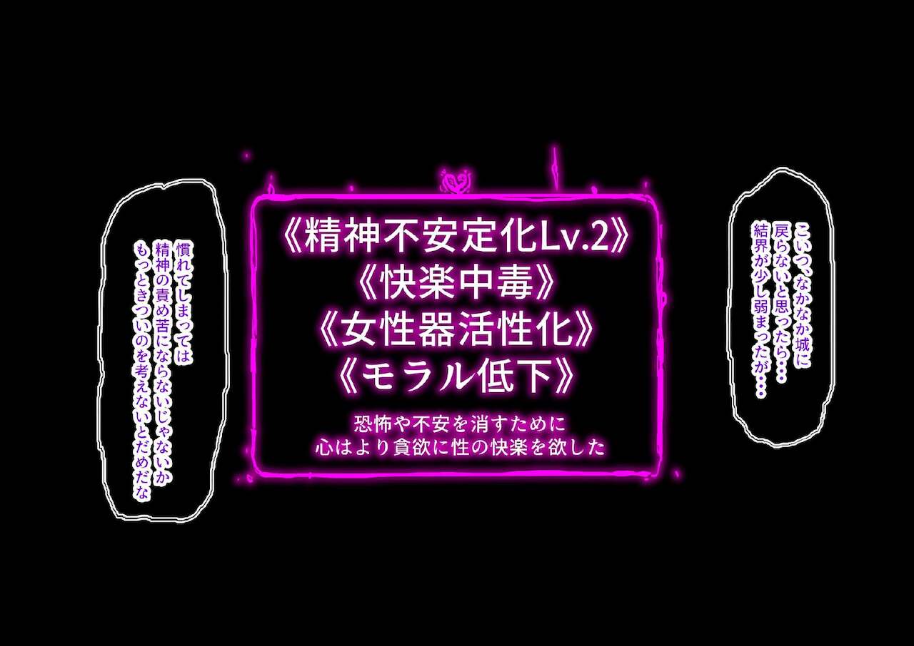 [19kome] 無様の国のお姫様～霧の魔女の侵攻～