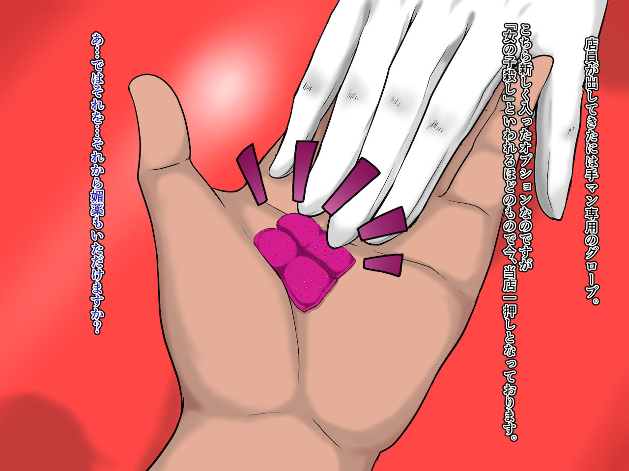 [帝国] 高級壁尻風俗