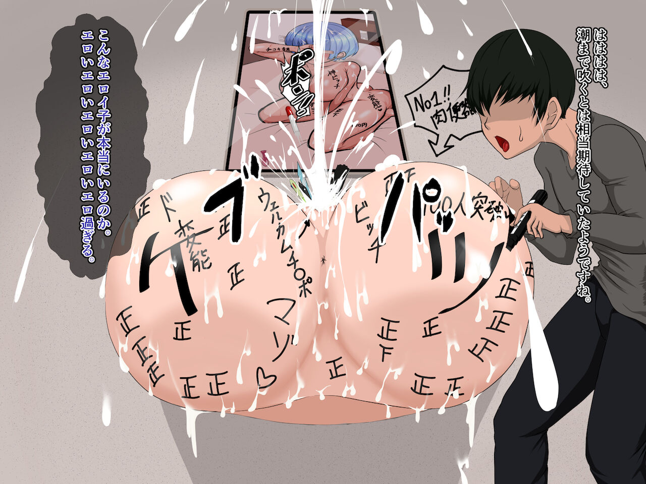 [帝国] 高級壁尻風俗