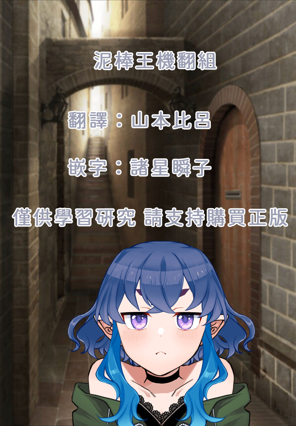 [だむ] 瞬子、負けず嫌い!! 不戦敗編 [中国翻訳]