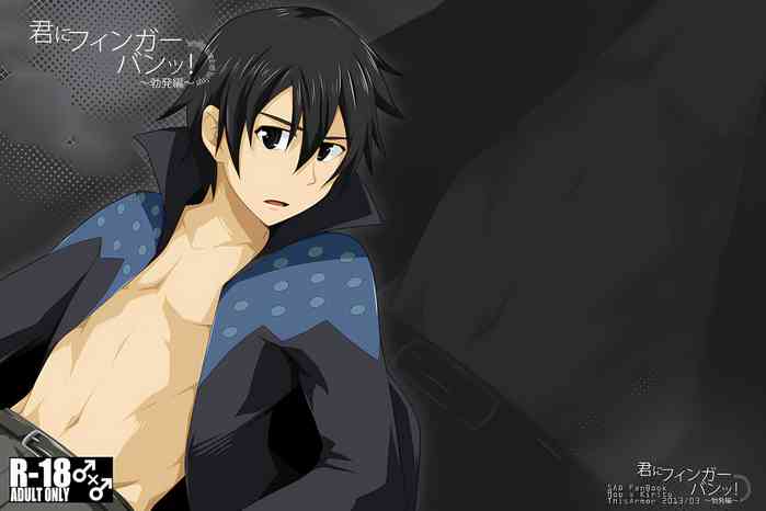 [ThisArmor (村上)] 君にフィンガーバンッ!～勃発編～ (ソードアート・オンライン) [中国翻訳]