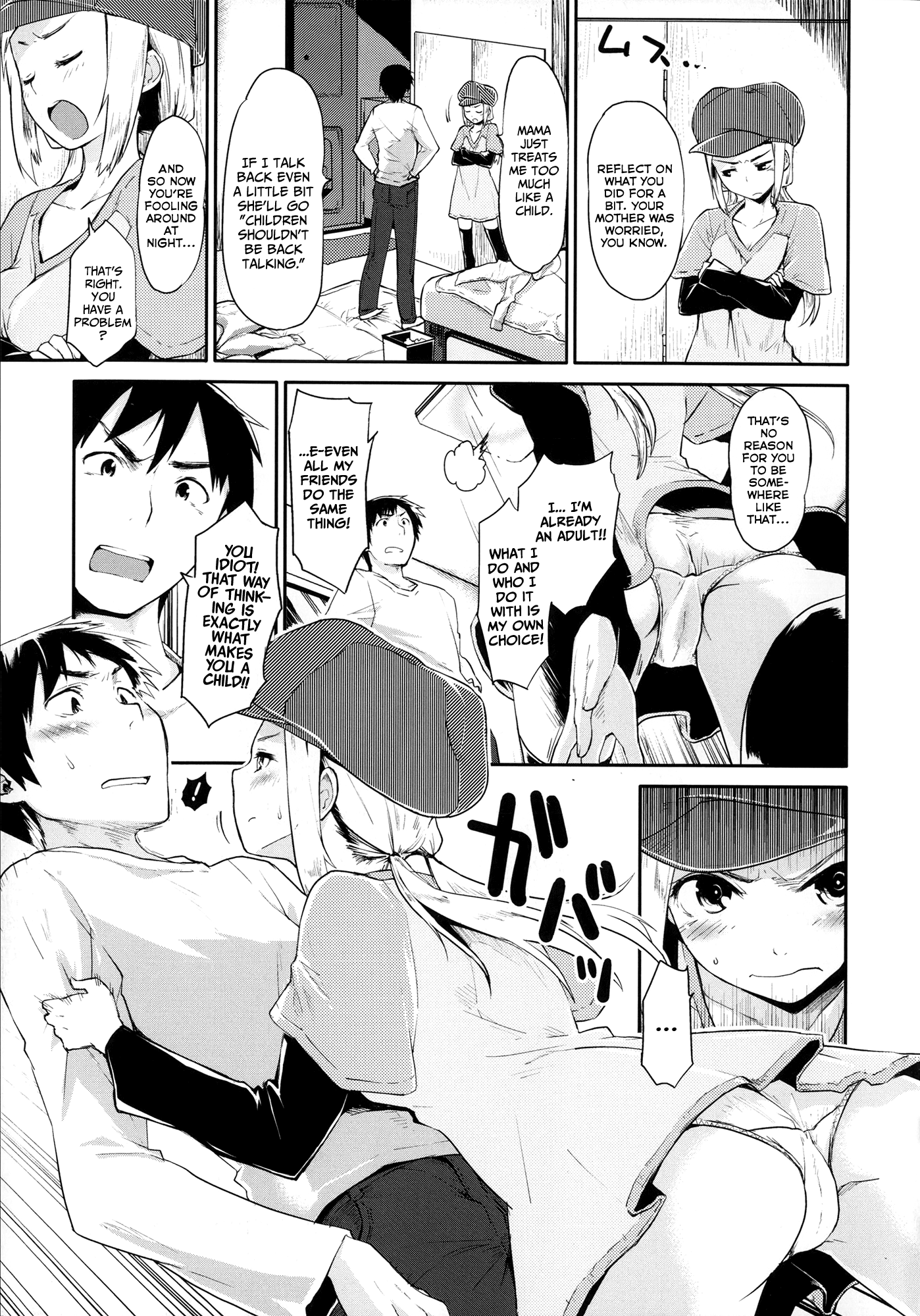 ベイビーフェイスグラマーCh.01-04、07