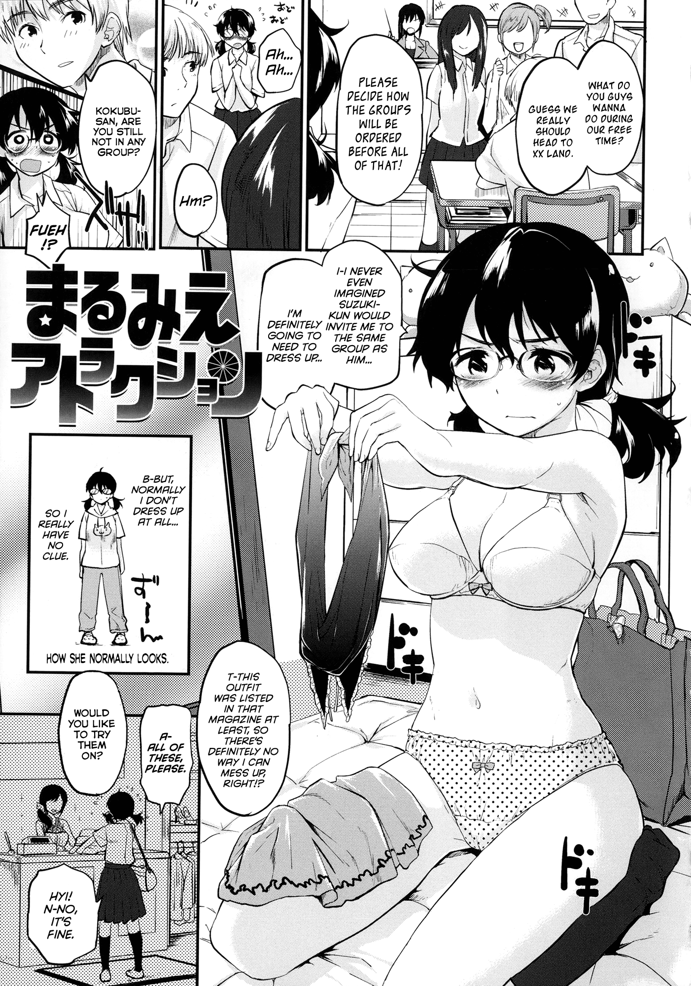 ベイビーフェイスグラマーCh.01-04、07