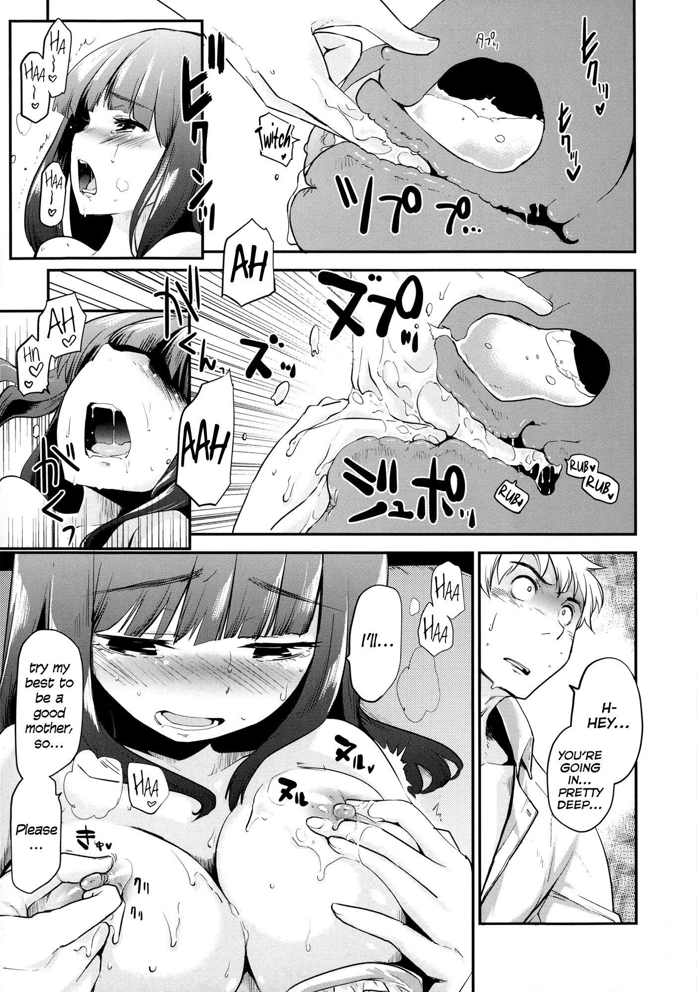 ベイビーフェイスグラマーCh.01-04、07