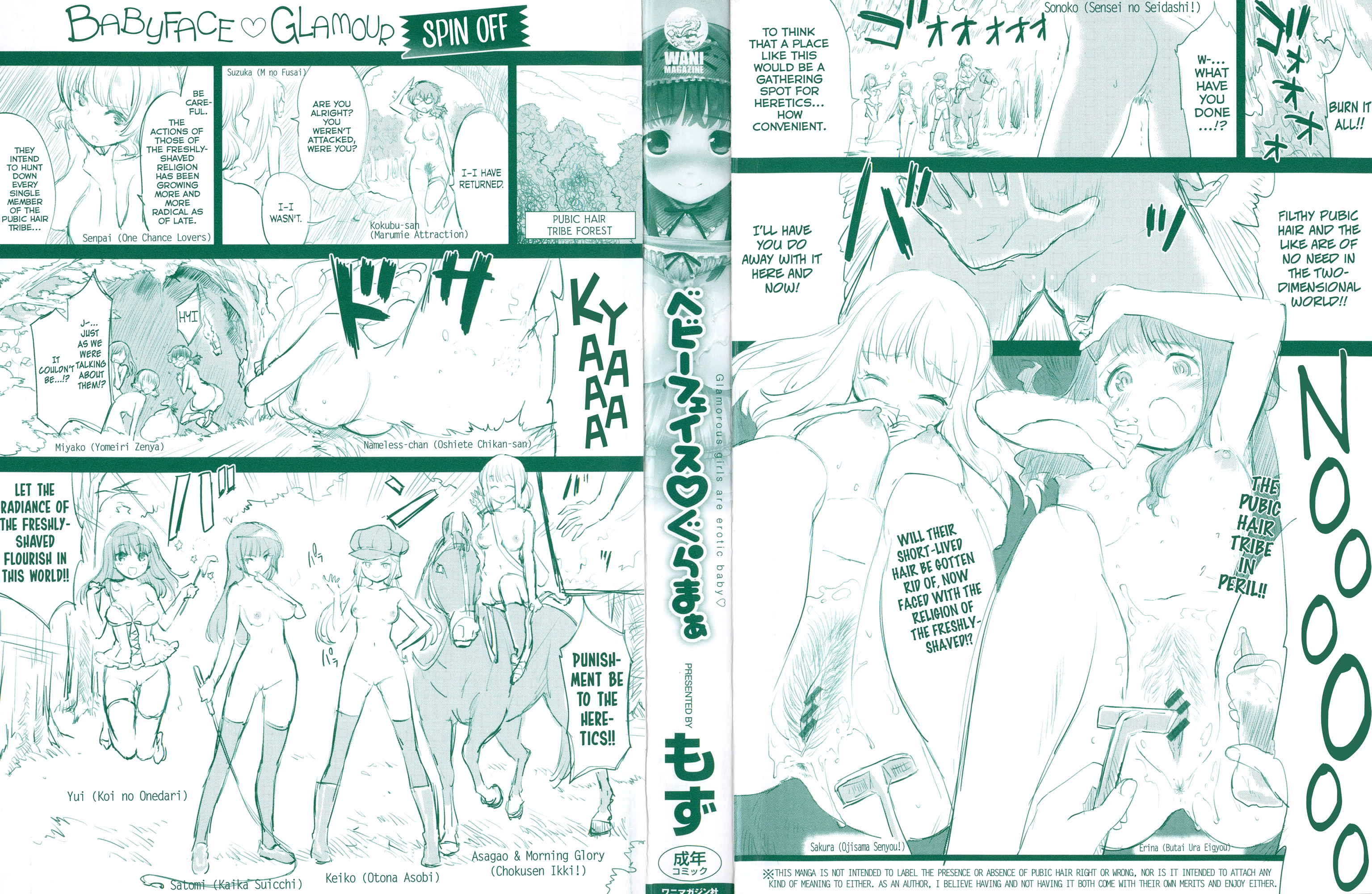 ベイビーフェイスグラマーCh.01-04、07