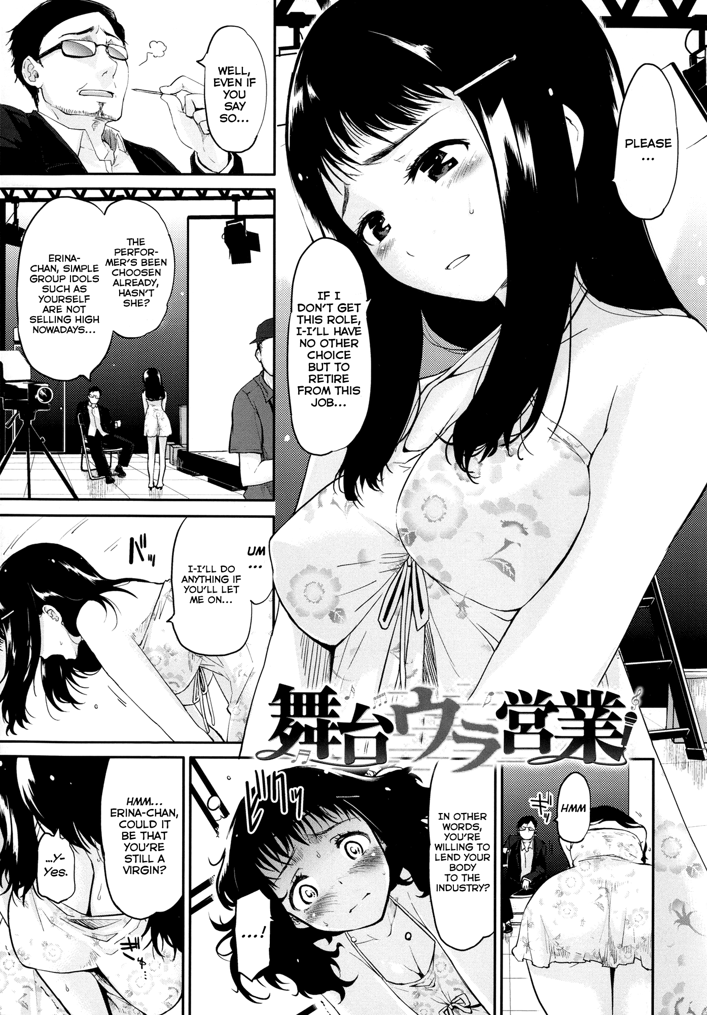 ベイビーフェイスグラマーCh.01-04、07