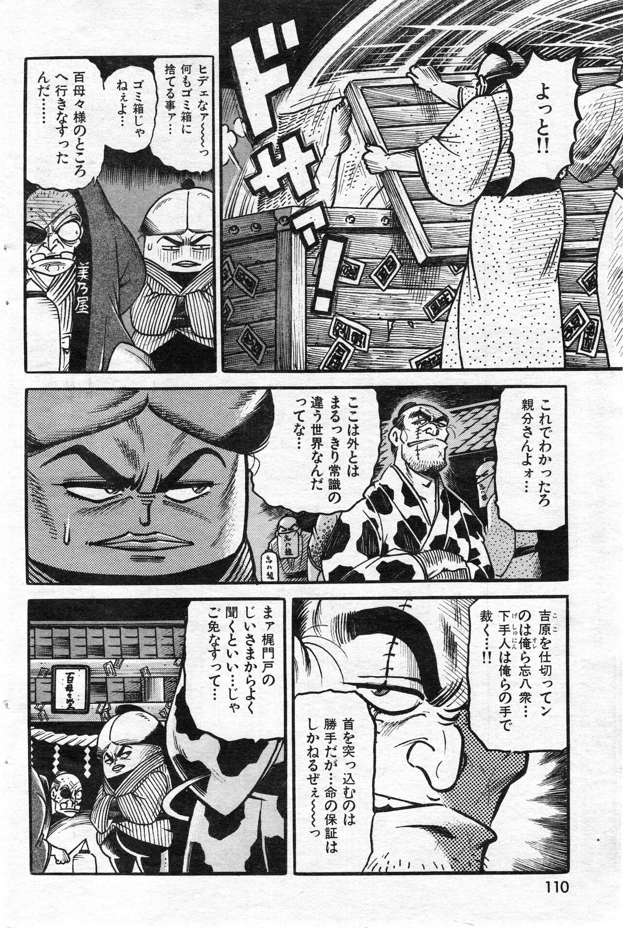 COMIC 快楽天 1999年03月号