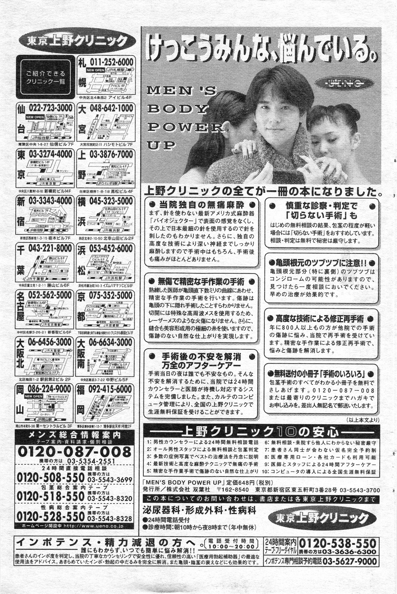 COMIC 快楽天 1999年03月号