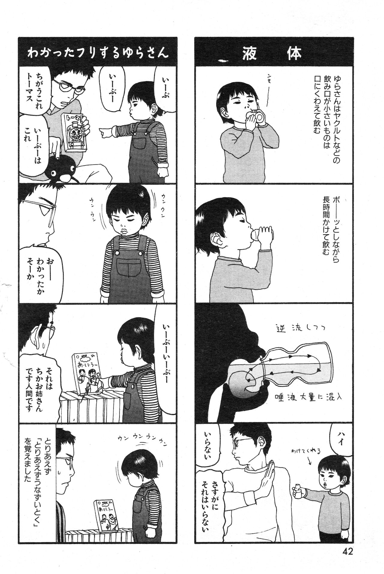 COMIC 快楽天 1999年03月号