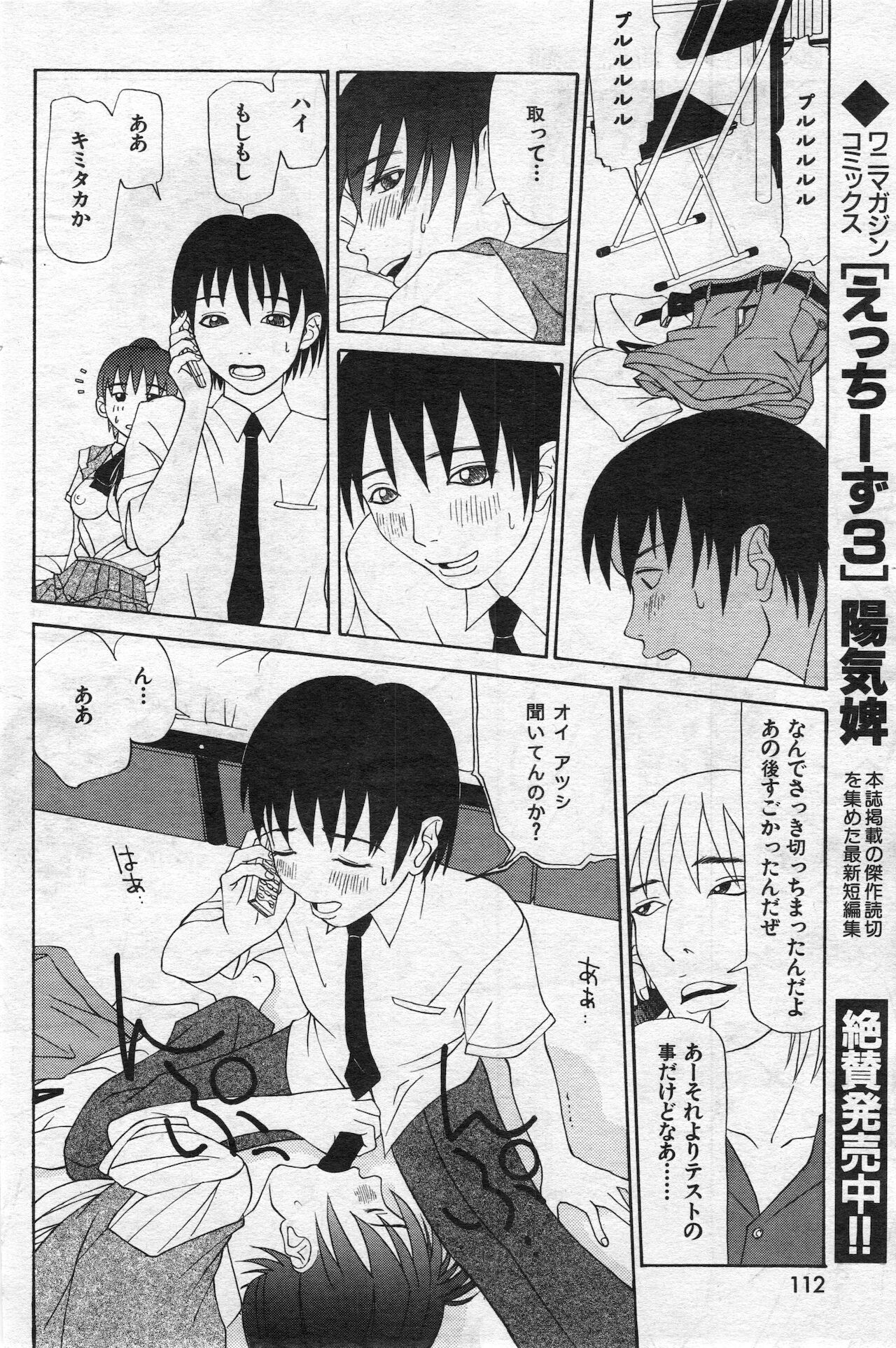 COMIC 快楽天 1998年10月号
