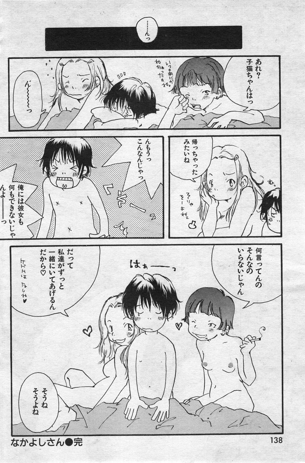 COMIC 快楽天 1998年10月号