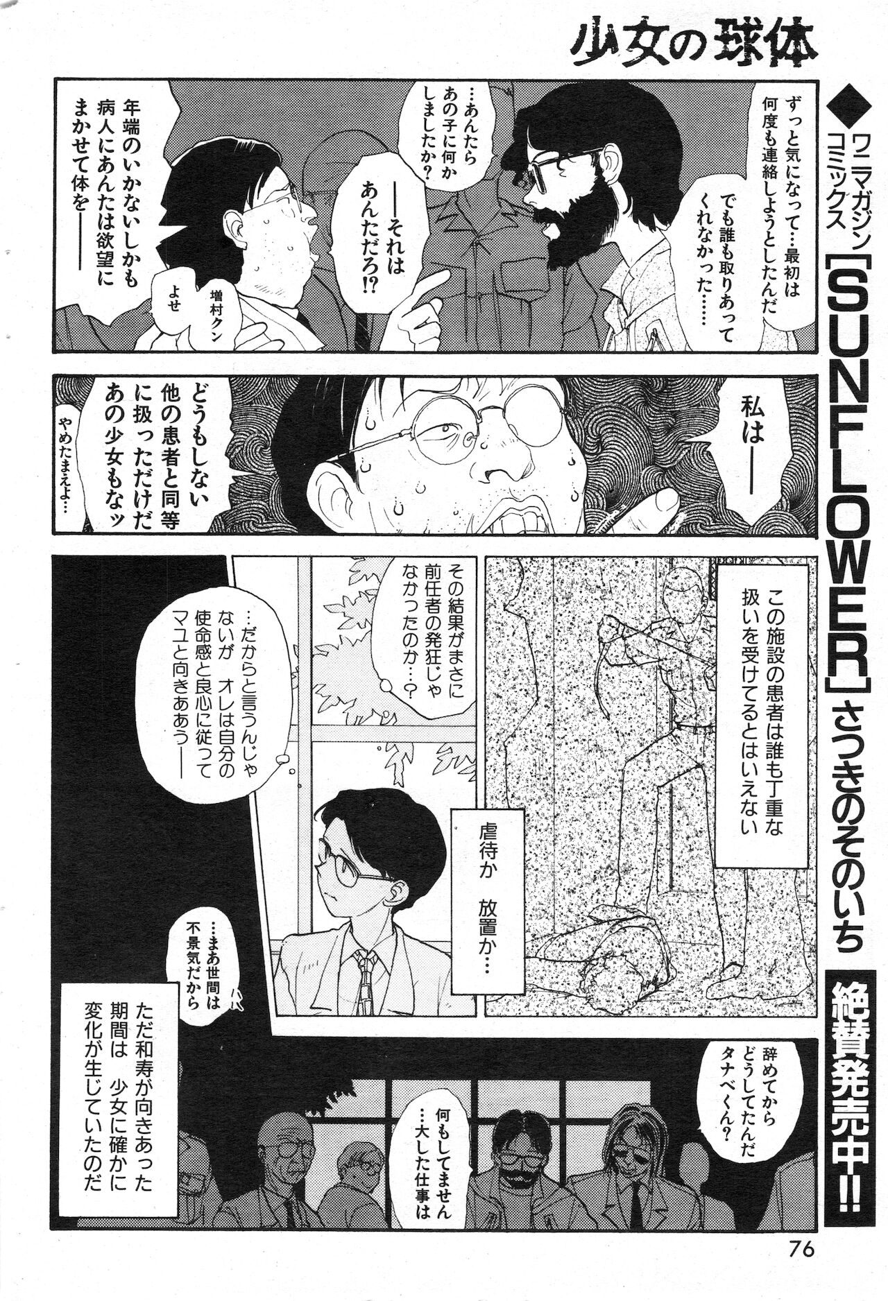 COMIC 快楽天 1998年10月号